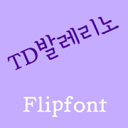 TDBallerino Korean FlipFont  Icon