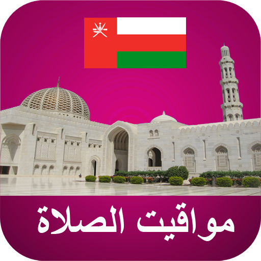 Oman Prayer Times logo