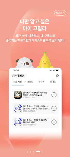 SBS 고릴라 Screenshot 4 - AppWisp.com