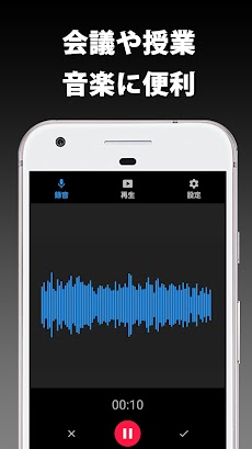 ボイスレコーダー 無料の録音アプリのおすすめ画像3