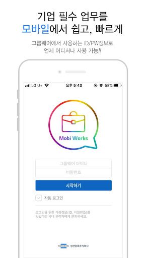 Android application 성신모바일 screenshort