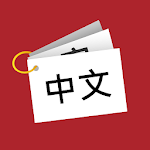 Learn Chinese Characters: Flash Cards & Quiz Apk
