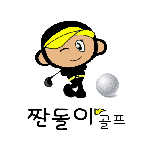 짠돌이골프 logo