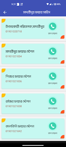 মাদারীপুর অনলাইন সেবা