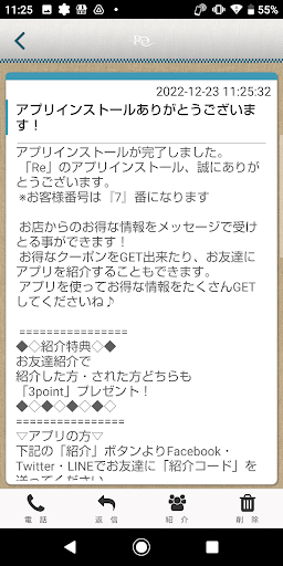 Cut&Shave ARUE Officialアプリ Screen 2