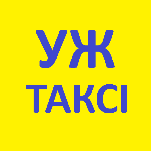 Уж таксі (Ужгород) logo