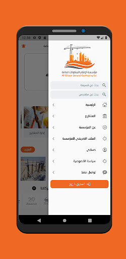 تطبيق الالتزام Screen 2