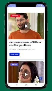 Bangla Serial : India Serial