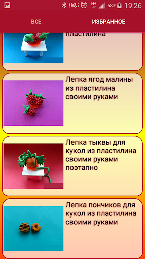 Android application Как лепить еду из пластилина screenshort