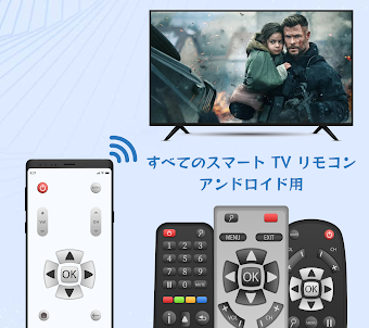 ユニバーサル TV リモコン - Remotu