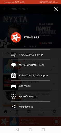 SOUNDIS Screen 3