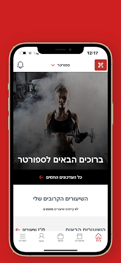 Android application Sporter screenshort