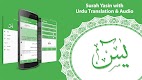 screenshot of Surah Yasin Urdu Translation A