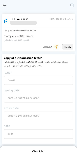 IFDA - التسجيل Screen 3