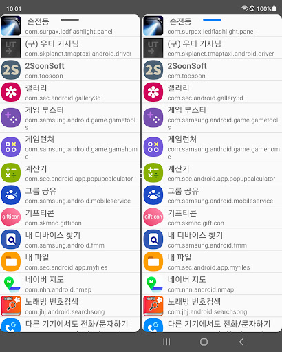 Android application Split Screen 화면분할 screenshort