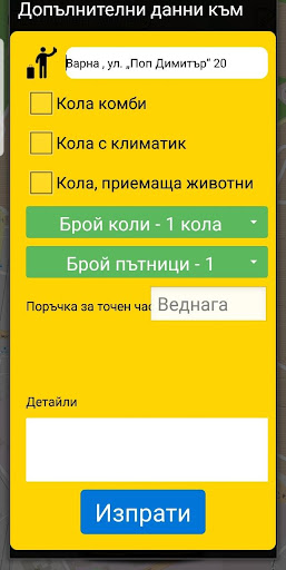 Lasia Taxi Screen 3