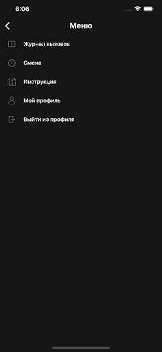 Apgard - для охраны Screen 3