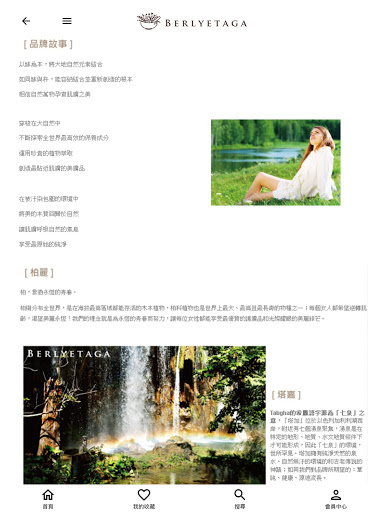 BERLYETAGA柏麗塔嘉