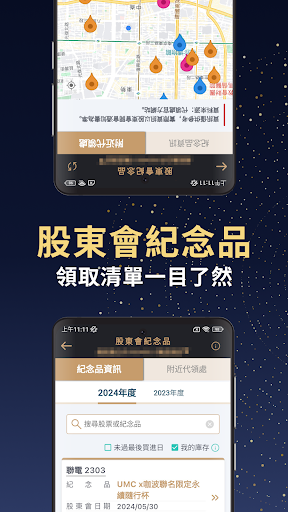 合庫金證點 Screen 3