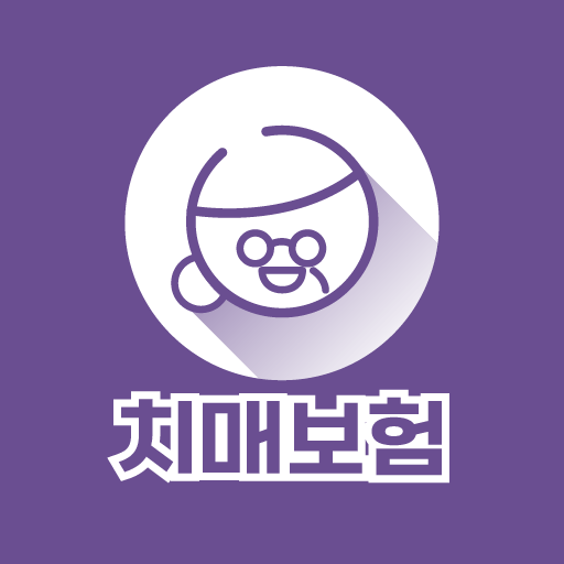치매간병보험 - 치매보험 간병보험 보험료 가격 추천 logo