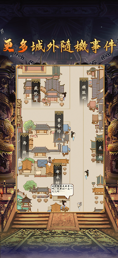 皇帝模擬器2 Screen 2