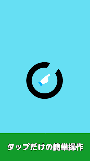 Android application 視力検査ゲーム screenshort