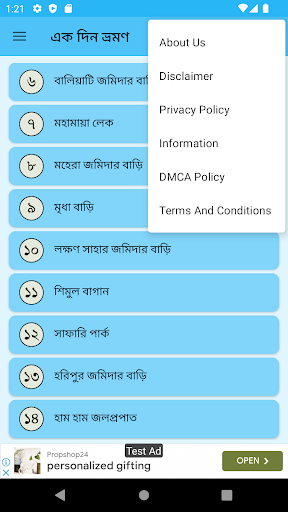 একদিনের ভ্রমণের দর্শনীয় স্থান Screen 3