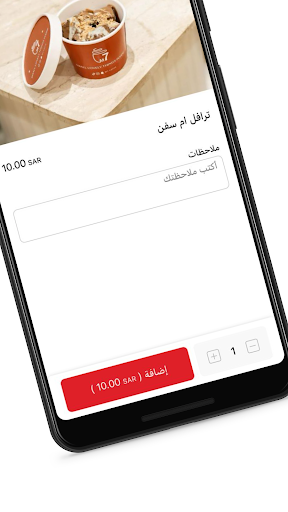 m7coffe | ام سفن كافيه Screenshot 4 - AppWisp.com
