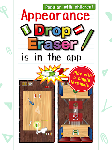 Drop Eraser 2.1.7 screenshots 11