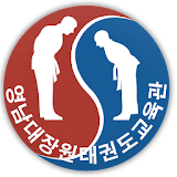 영남대 장원태권도 교육관 icon