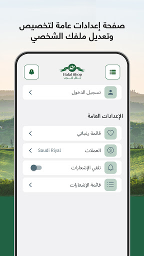 Halall Shop screenshot 3