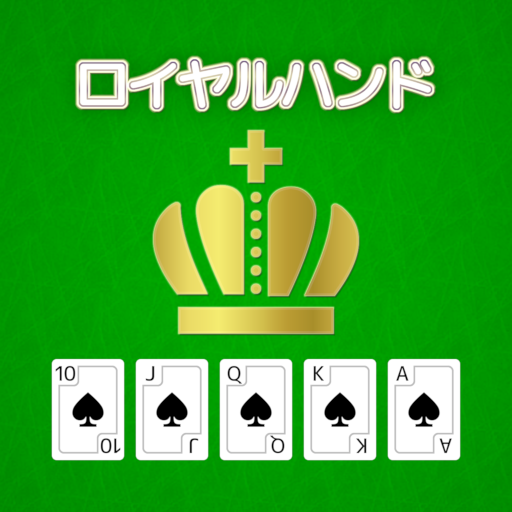 ロイヤルハンド logo
