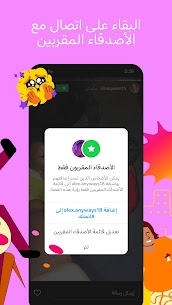 تحميل انستا مهكر 2024 برو InstaPro للاندرويد 4