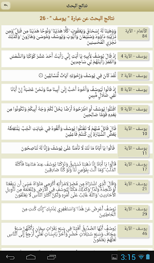 Ayat - Al Quran - Apps on Google Play