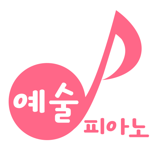 예술피아노 logo