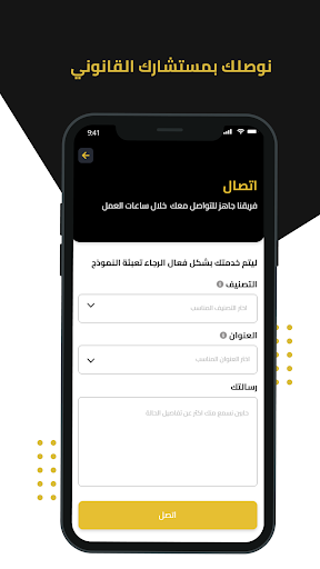 بالعدل - Biladl Screen 3