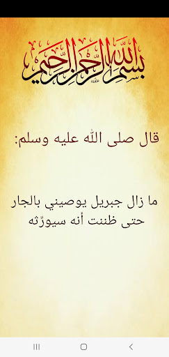 Android application IMM9 screenshort