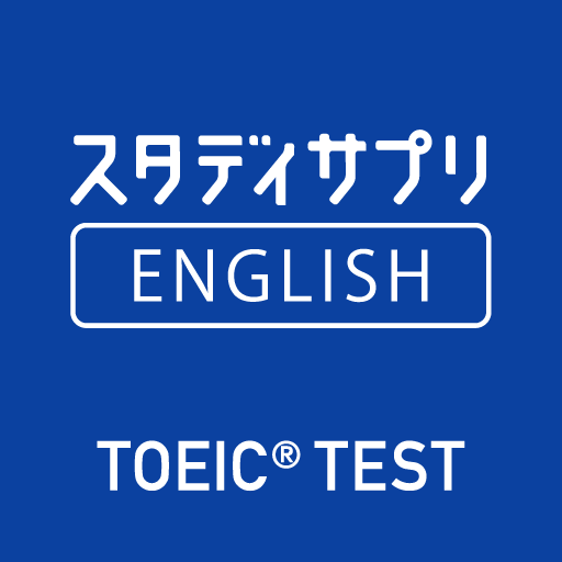 スタディサプリ ENGLISH TOEIC対策テキスト 4冊セット - メルカリ