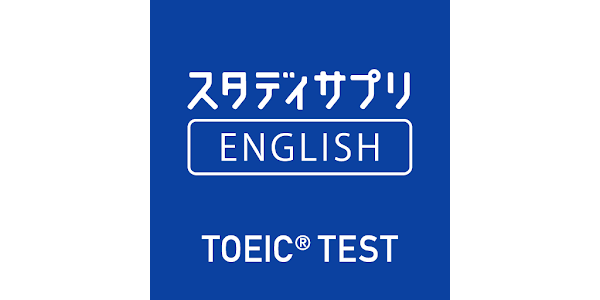 スタディサプリENGLISH「TOEIC® L&R TEST対策コース」の内容と