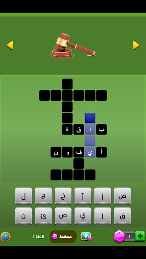 زيتونة الكلمات المتقاطعة 2026 screenshot 4