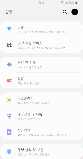 Android application BST VibeSans™ Korean Flipfont screenshort