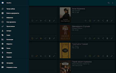 ReadEra – читалка книг fb2 pdf Screenshot
