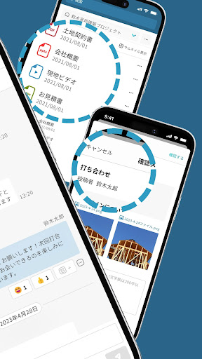 プロクラ Screen 3