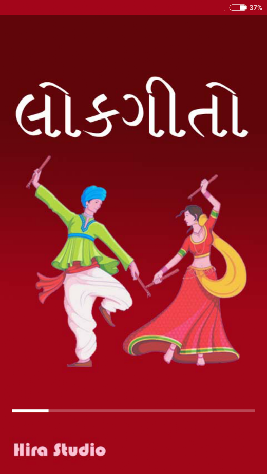 Android application Gujarati Lokgeet | લોકગીત screenshot