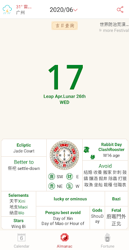 Chinese Lunar Calendar 1.8.1 screenshots 1
