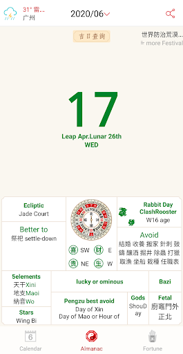 Android application Chinese Lunar Calendar screenshort