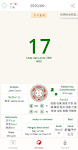 screenshot of Chinese Lunar Calendar
