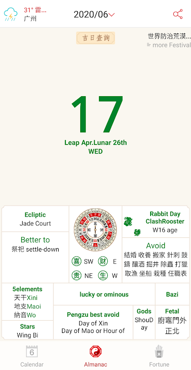 Chinese Lunar Calendar - 2.0.6 - (Android)