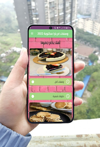 وصفات ام يارا مكتوبة 2022