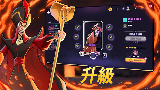 Disney 魔法師競技場(圖5)-速報App